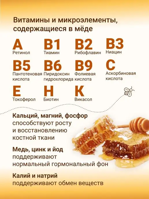 Башкирские пасеки Мед башкирский цветочный натуральный 400 гр, 400 г, фото 8