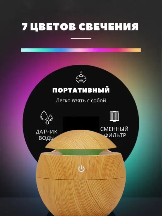 SunRise NV Ультразвуковой увлажнитель воздуха, коричневый, фото 2