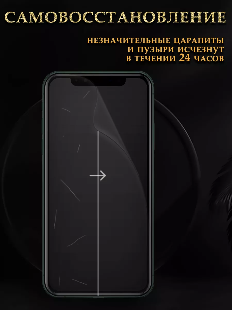 Гидрогелевая защитная пленка на экран iPhone X XS 11 PRO Diadem 68483247  купить за 385 ₽ в интернет-магазине Wildberries