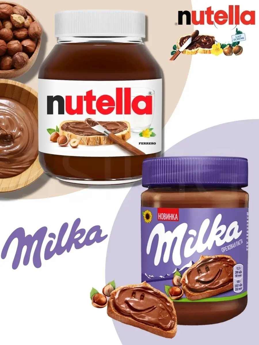 Шоколадно - ореховая паста Милка Milka 350г и Шоколадная паста Нутелла  Nutella 350 г Набор ! Nutella 68485508 купить в интернет-магазине  Wildberries