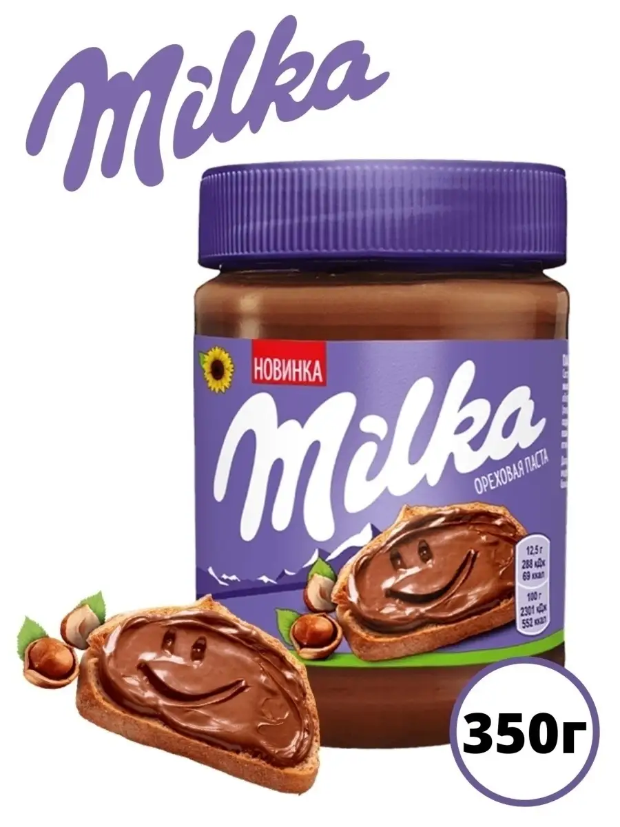 Шоколадно - ореховая паста Милка Milka 350г и Шоколадная паста Нутелла  Nutella 350 г Набор ! Nutella 68485508 купить в интернет-магазине  Wildberries