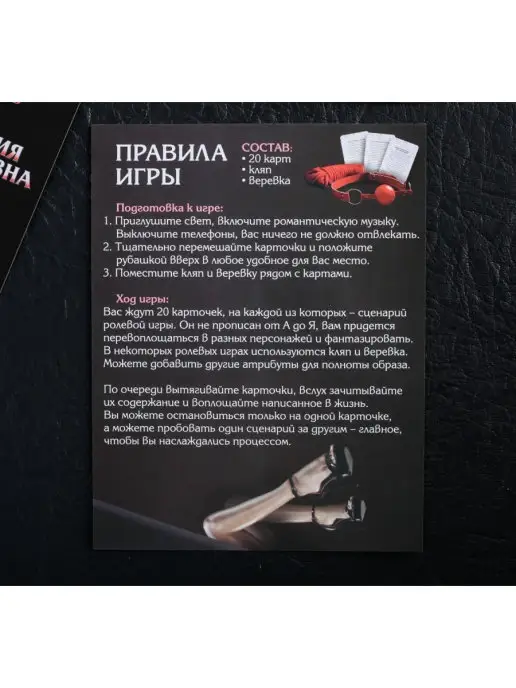 ЛАС ИГРАС Настольная эротическая игра, вариант, фото 4