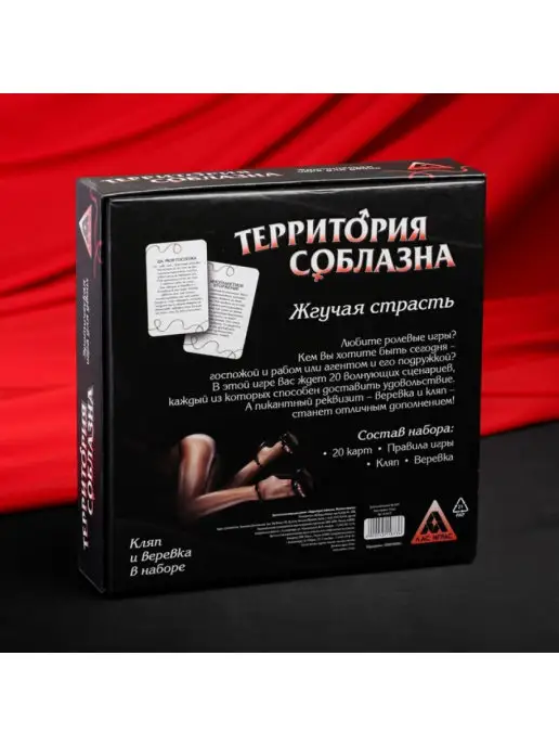 ЛАС ИГРАС Настольная эротическая игра, вариант, фото 7