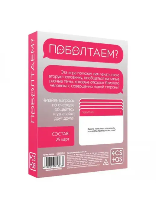 ЛАС ИГРАС Настольная эротическая игра, вариант, фото 3