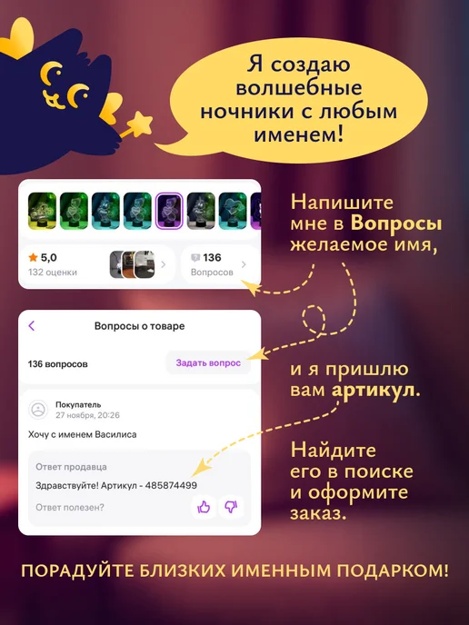 Amstek - именные подарки Ночник "Именной мишка "Ева" - любое имя на заказ!, вариант, фото 2