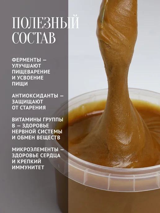 Добрый пасечник Мед с кедровой живицей темный 500 г, 500 г, фото 3
