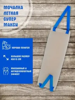 мочалка макси для бани жесткая антицеллюлитная длинная Simple one 68489380 купить за 285 ₽ в интернет-магазине Wildberries