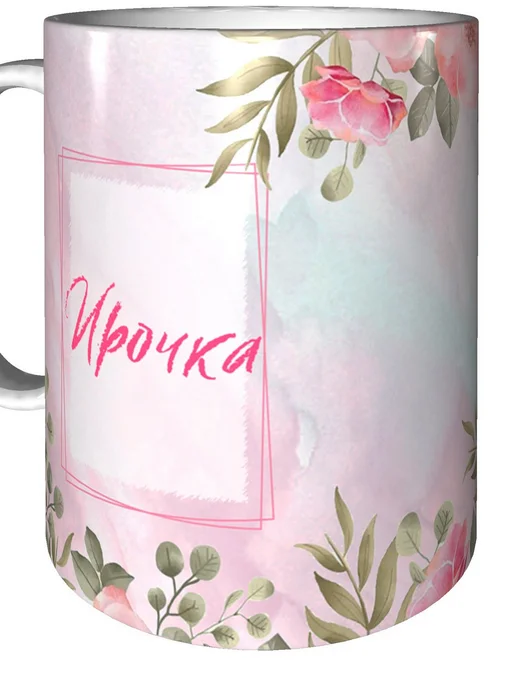 grand cadeaux Кружка именная Ирочка - с любовью внутри, вариант, фото 5