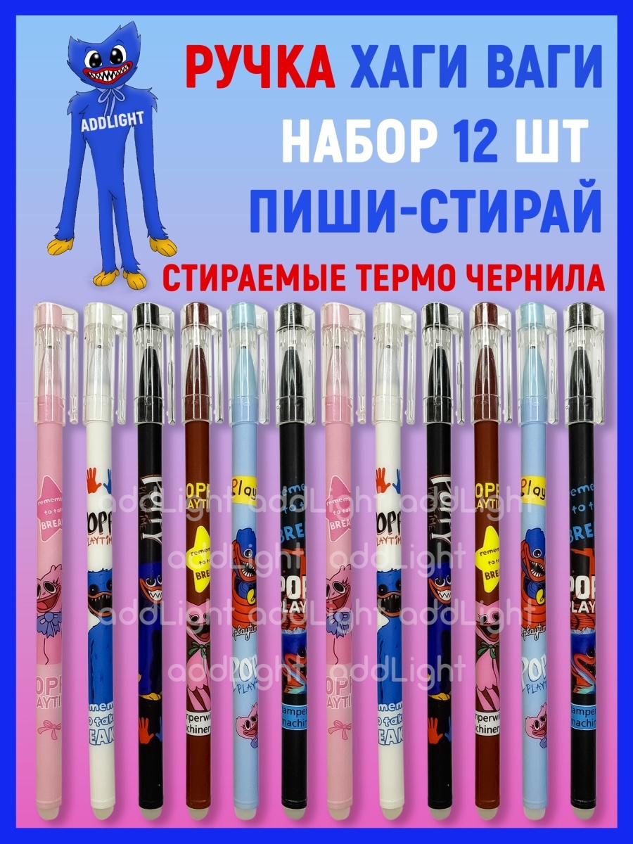 Ручки Хаги-Ваги Huggy-Waggy Poppy Play Time Add Light Pen 68495951 купить в  интернет-магазине Wildberries