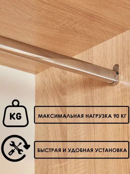 Deepray Штанга для одежды вешалок в шкаф, серый, фото 3