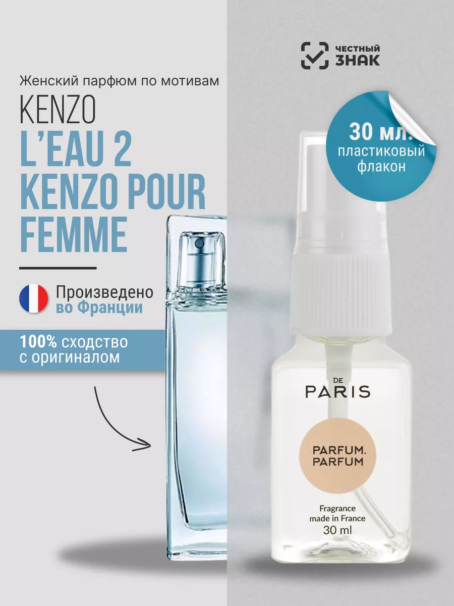 Kenzo L Eau 2 Kenzo Pour Femme 30 PdParis 68498812 423 Wildberries