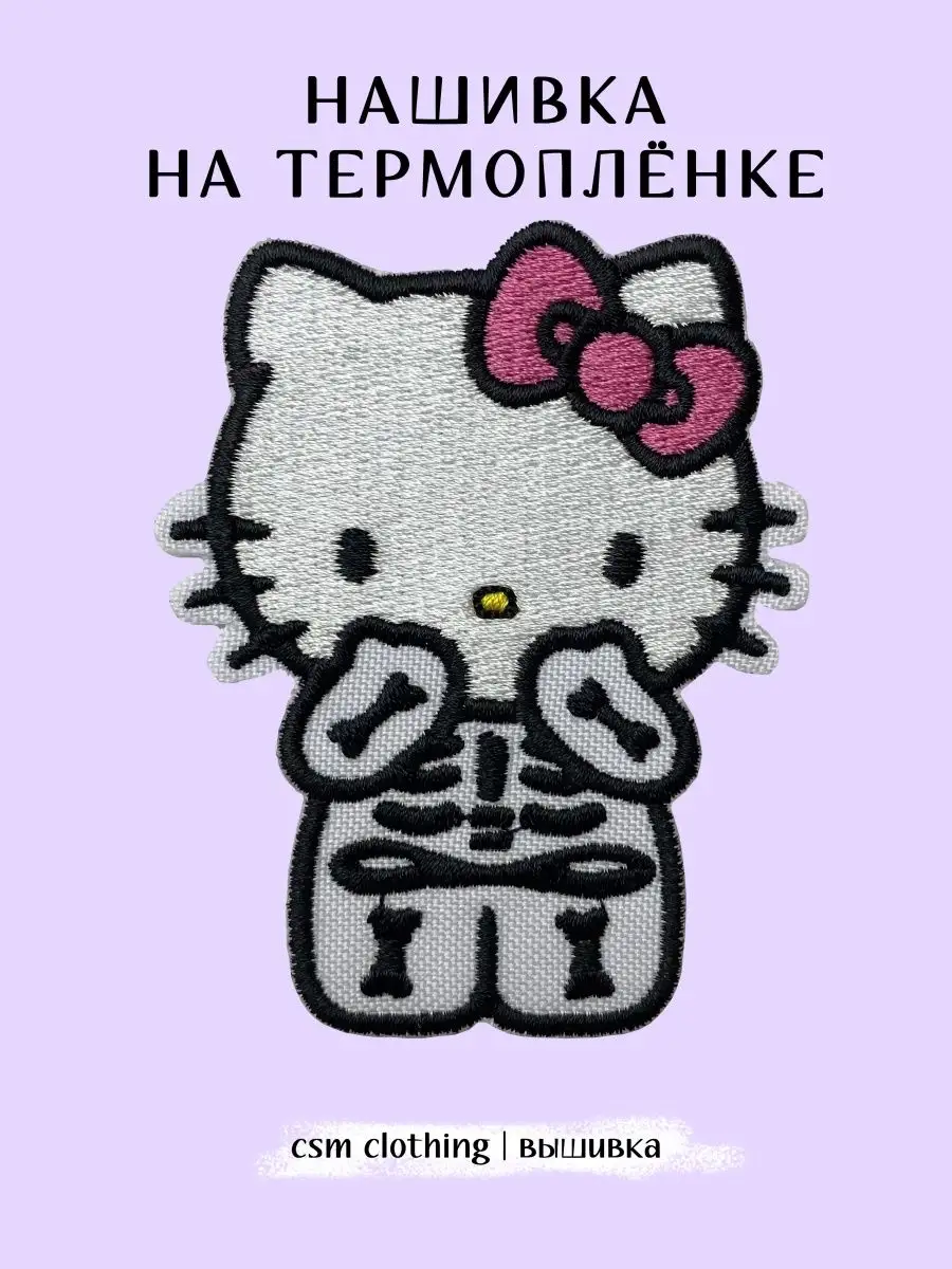 Нашивка на...