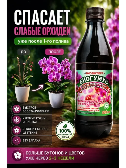 Сила Суздаля Грунт для орхидей 5 литров, вариант, фото 3