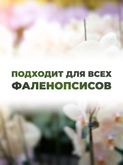 Сила Суздаля Грунт для орхидей 5 литров, вариант, фото 4