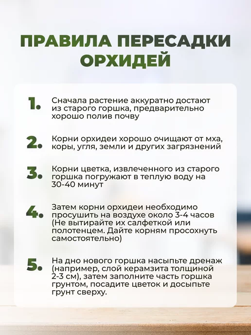 Сила Суздаля Грунт для орхидей 5 литров, вариант, фото 6