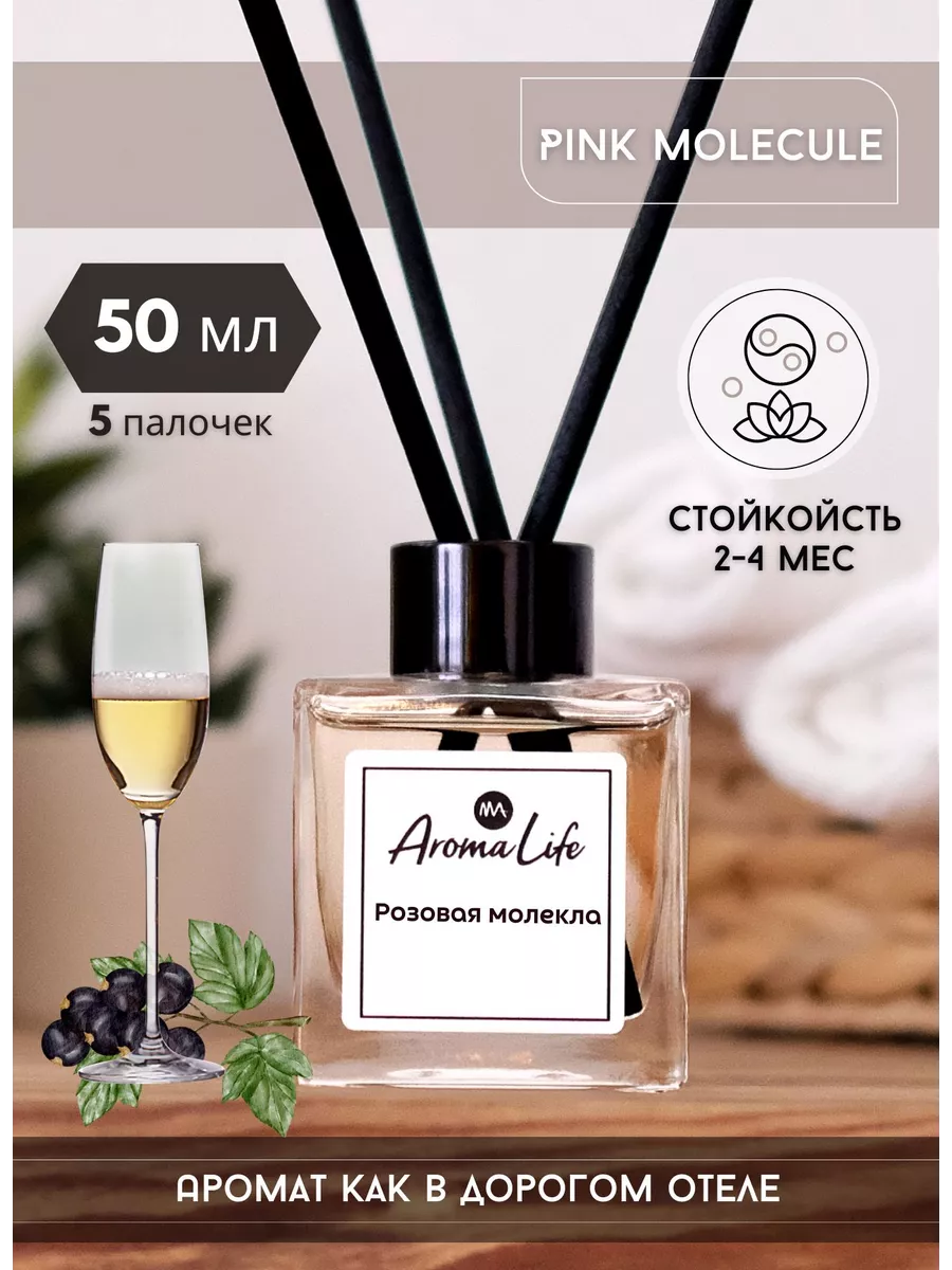 Ароматизатор для дома парфюм аромат диффузор с палочками Aroma Life  68508793 купить за 794 ₽ в интернет-магазине Wildberries