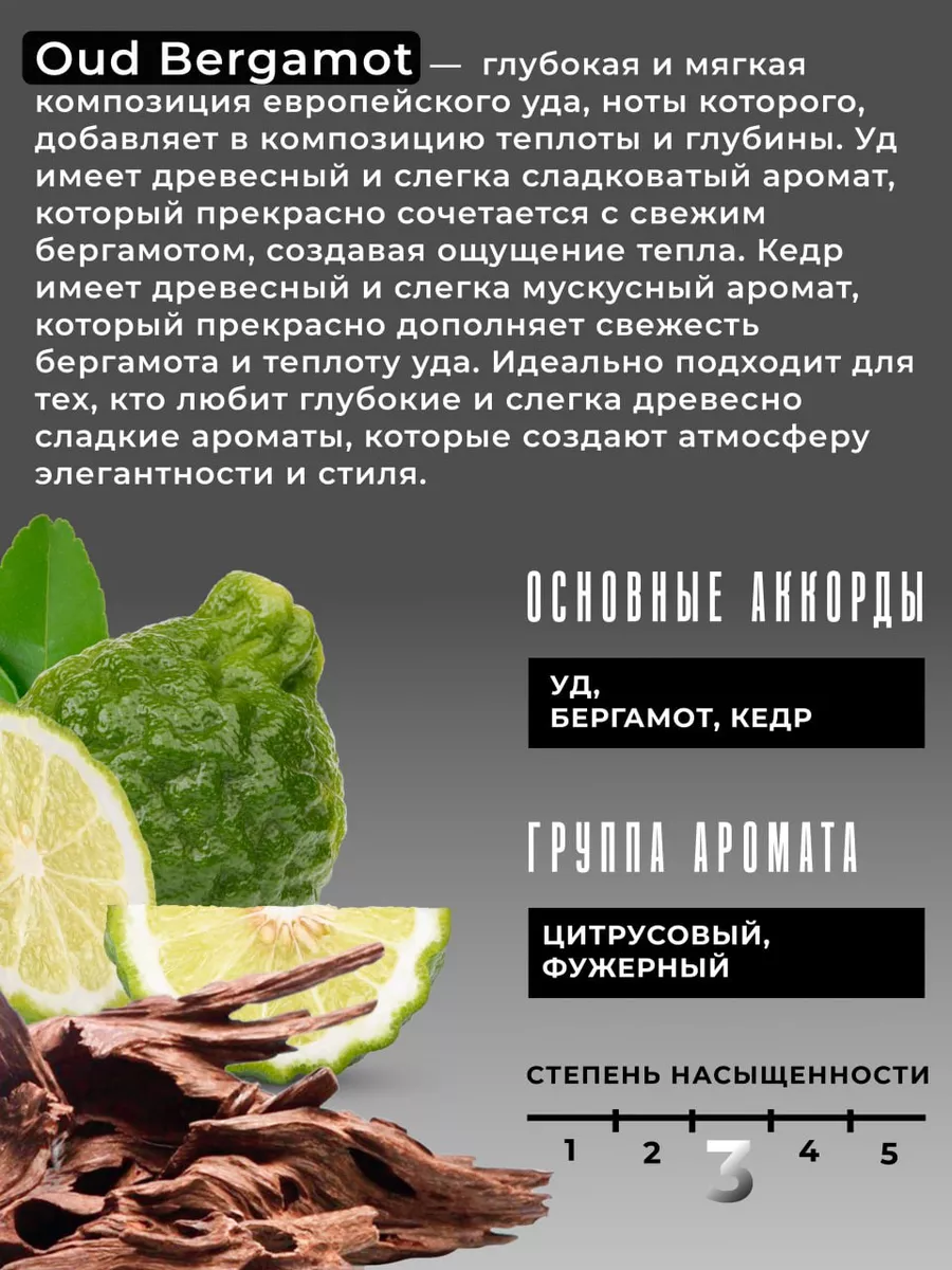 Диффузор для дома ароматизатор парфюм аромат уд подарок Aroma Life 68509316  купить за 794 ₽ в интернет-магазине Wildberries