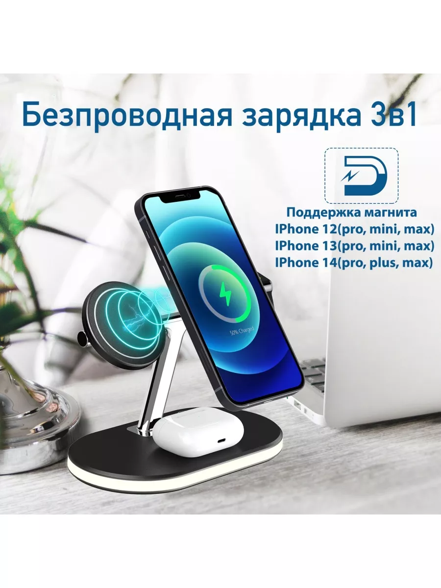 YABLOK SHOP Беспроводная зарядка для Iphone, Android 3в1