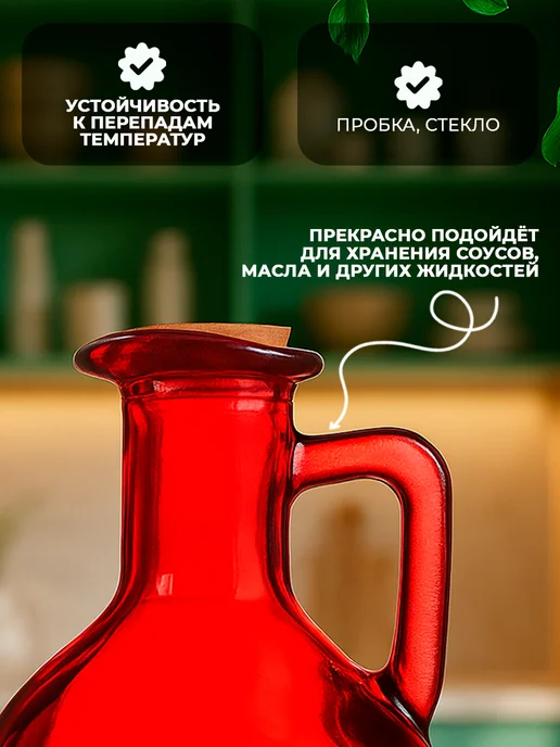 Доляна Емкость для масла и уксуса, красный, фото 3