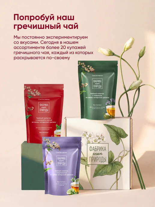 ФАБРИКА ПРИРОДЫ Молочный гречишный шоколад ручной работы, 6шт по 20гр, 6 шт, 20 г, фото 7