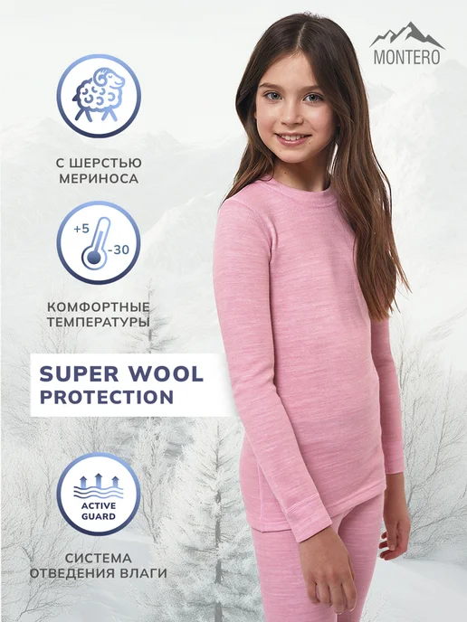 Montero outdoor Термобелье комплект с шерстью Super Wool Protection, розовый