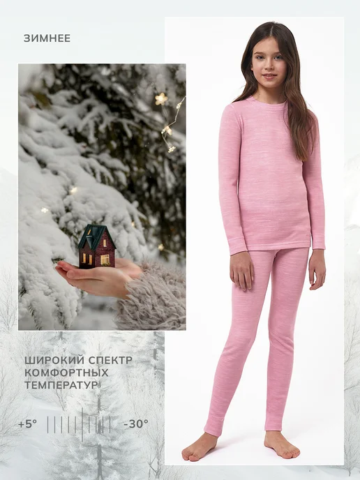 Montero outdoor Термобелье комплект с шерстью Super Wool Protection, розовый, фото 2