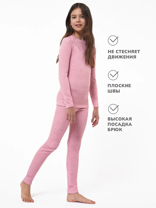 Montero outdoor Термобелье комплект с шерстью Super Wool Protection, розовый, фото 4