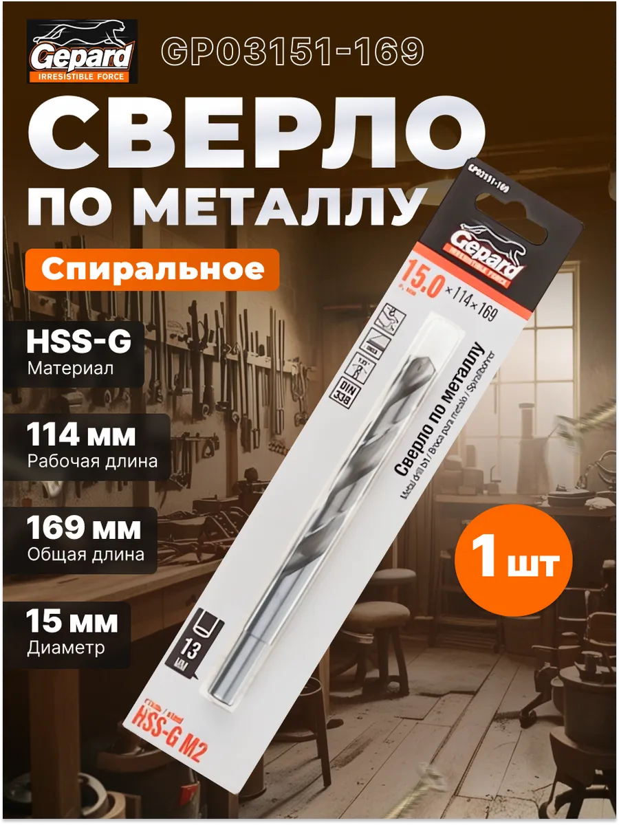 Хвостовик hss g. Сверло спиральное hss n ? 11,5. Зенкер 12,5 hss. Хвостовик hss g. Сверло по металлу 23 мм к/х.