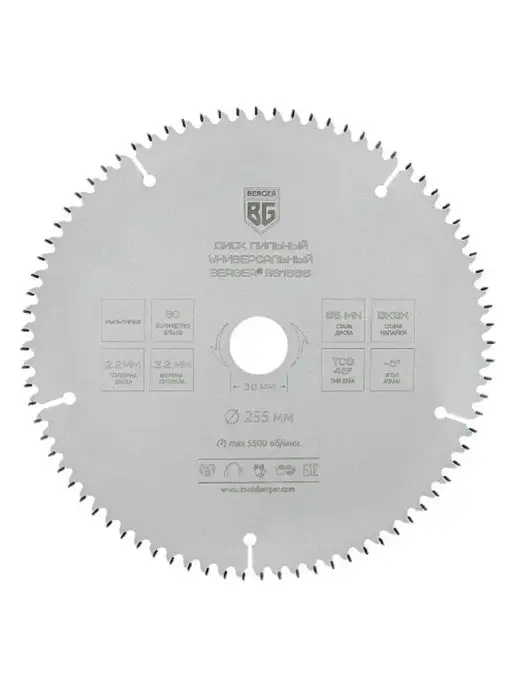 BERGER Диск пильный 255x30 25.4 20 16x80z, 255x30