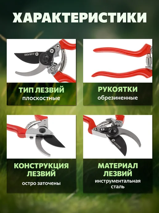 ВОЛАТ Секатор, вариант, фото 4