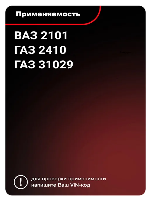 Bast Замок зажигания для а м ВАЗ 2101, для а м ГАЗ 2410, 31029, вариант, фото 4