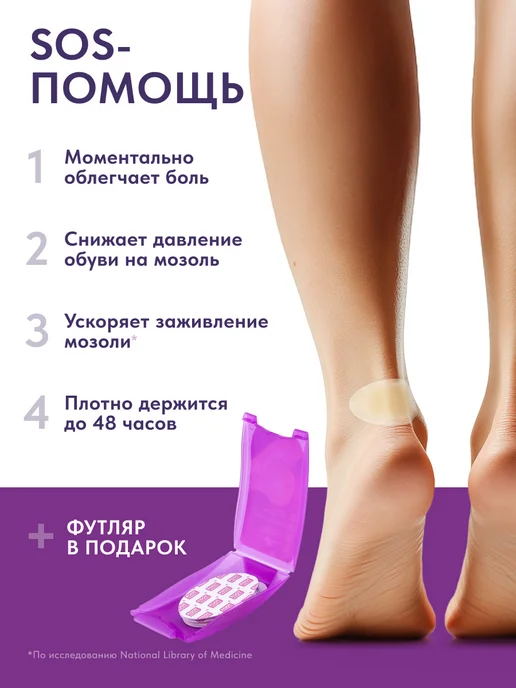 Foot Expert Пластыри от мозолей гидроколлоидные, набор 8 шт, 12 шт, фото 4