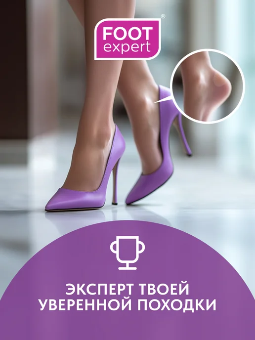 Foot Expert Пластыри от мозолей гидроколлоидные, набор 8 шт, 12 шт, фото 6