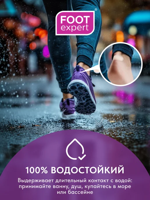 Foot Expert Пластыри от мозолей гидроколлоидные, набор 8 шт, 12 шт, фото 8