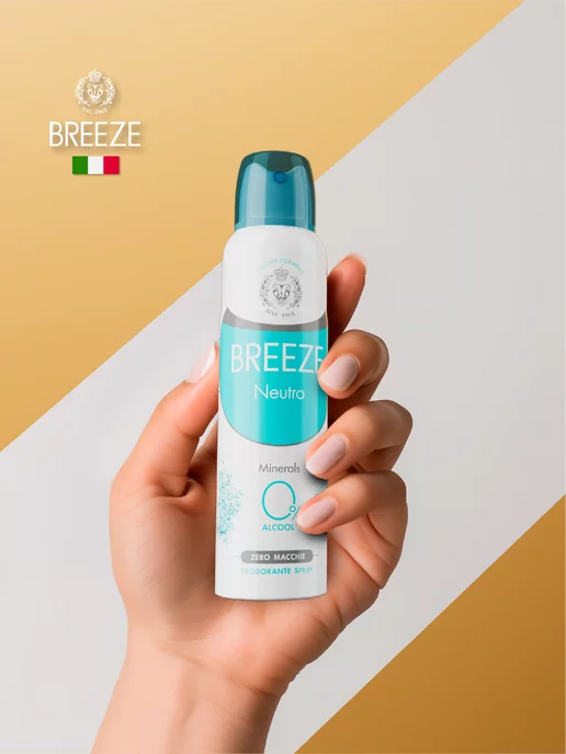 BREEZE Парфюмированный дезодорант Neutro 150 мл, 150 мл, фото 5