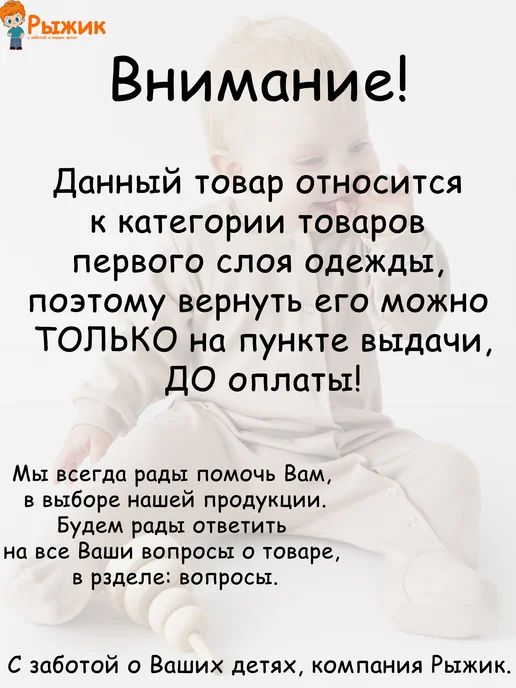 Рыжик Боди для новорожденных с длинным рукавом 2 шт, 2 шт, фото 6