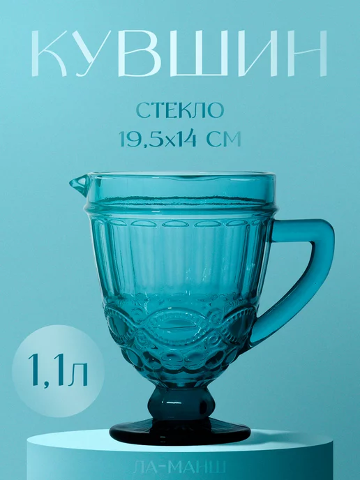 Magistro Кувшин для воды стеклянный, 1,1 л, 1,1 л
