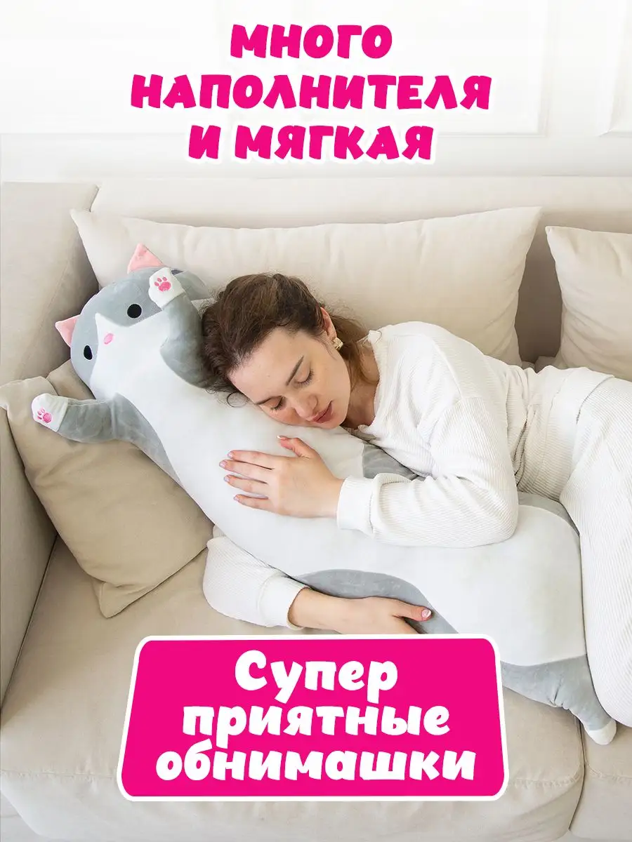 Мягкая игрушка длинный кот батон 110 см Lummy 68547537 купить за 803 ₽ в  интернет-магазине Wildberries