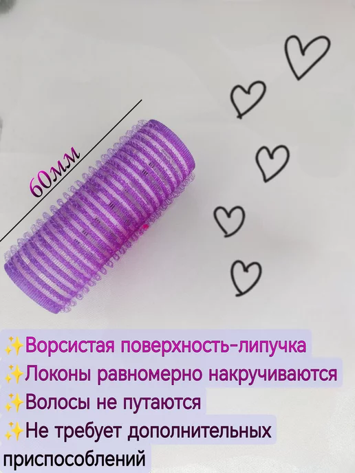 Valexa Бигуди липучки D-20 мм 10 шт, расческа 1 шт, 10 шт, 1 шт, фото 3