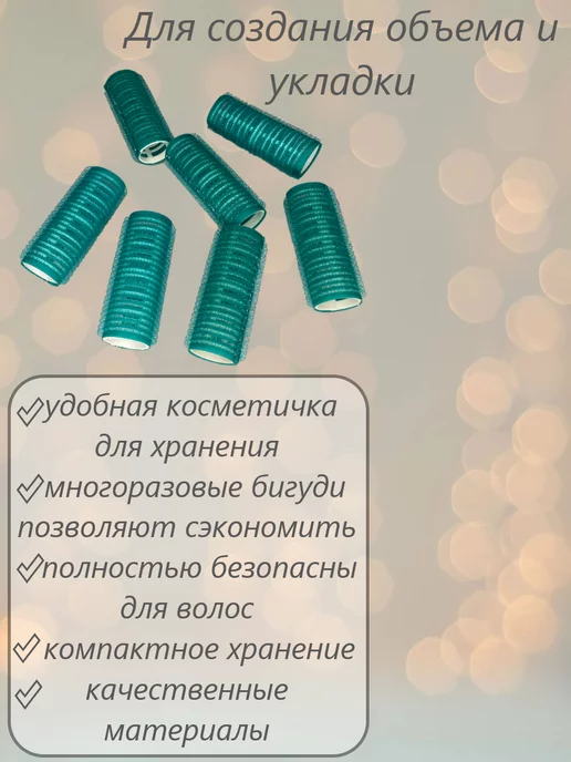 Valexa Бигуди липучка D-20 мм 7 шт, в косметичке, 7 шт, фото 2