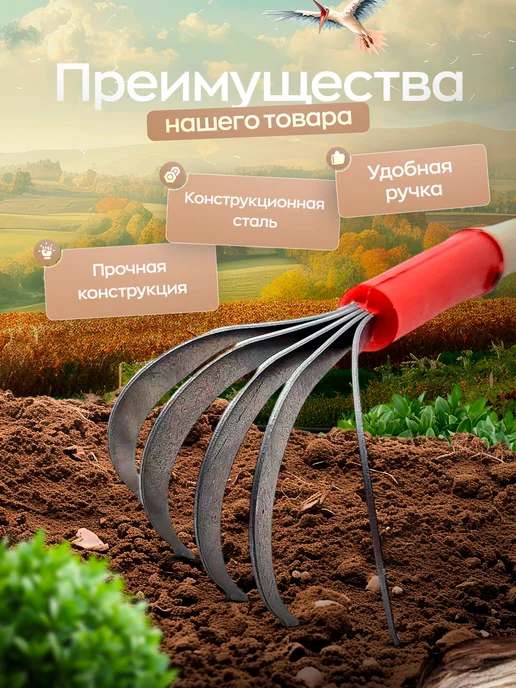 Домисад Рыхлитель садовый ручной тяпка "Тигровая лапа", вариант, фото 2