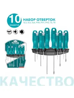 Набор отверток с держателем: крестовые, шлицевые 10 шт Total tools 68547761 купить за 746 ₽ в интернет-магазине Wildberries