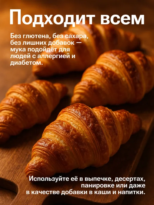 VeganNova Миндальная мука мелкого помола 1 кг, 1 кг, фото 4