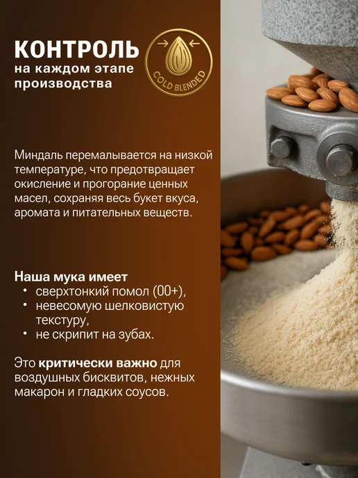 VeganNova Миндальная мука мелкого помола 1 кг, 500 г, фото 7