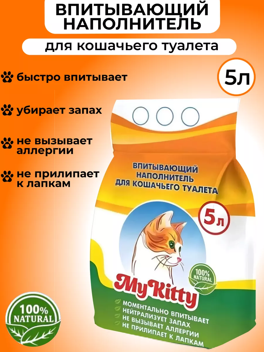 Наполнитель впитывающий запах для кошачьего. Наполнитель впитывающий запах для кошачьего