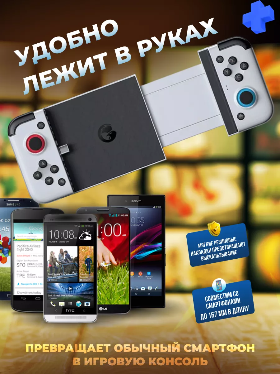 Игровой геймпад для телефона GameSir X2 Type-C TOPIFY 68552098 купить за 5  311 ₽ в интернет-магазине Wildberries