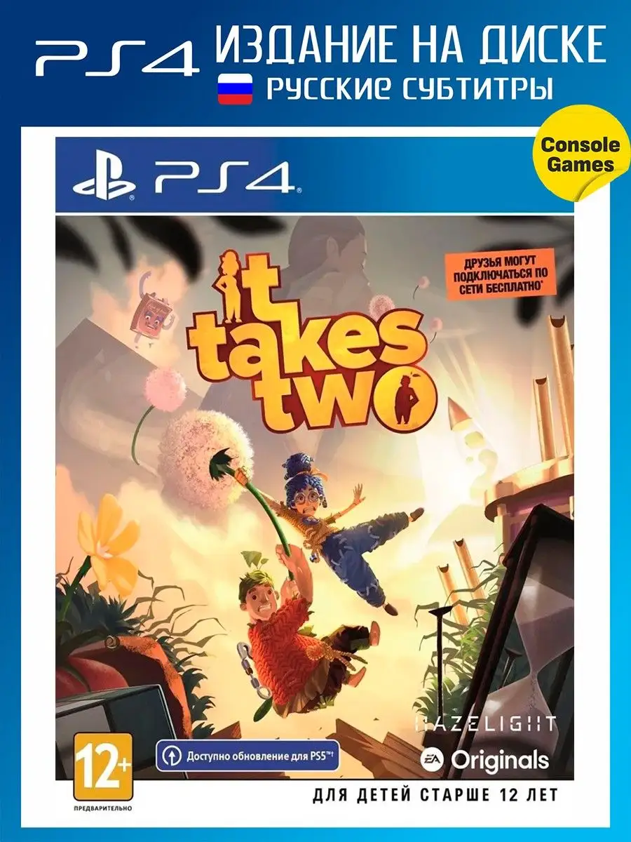 PS4 It Takes Two (русские субтитры) Игра для PS4 68552437 купить в  интернет-магазине Wildberries