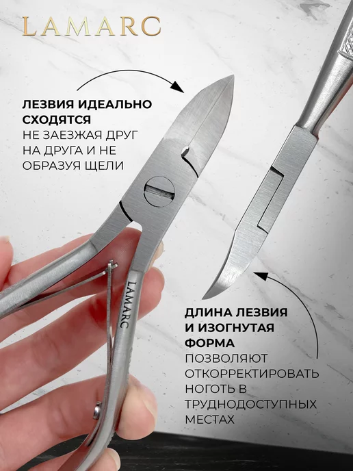 LAMARC Кусачки для педикюра, вариант, фото 4