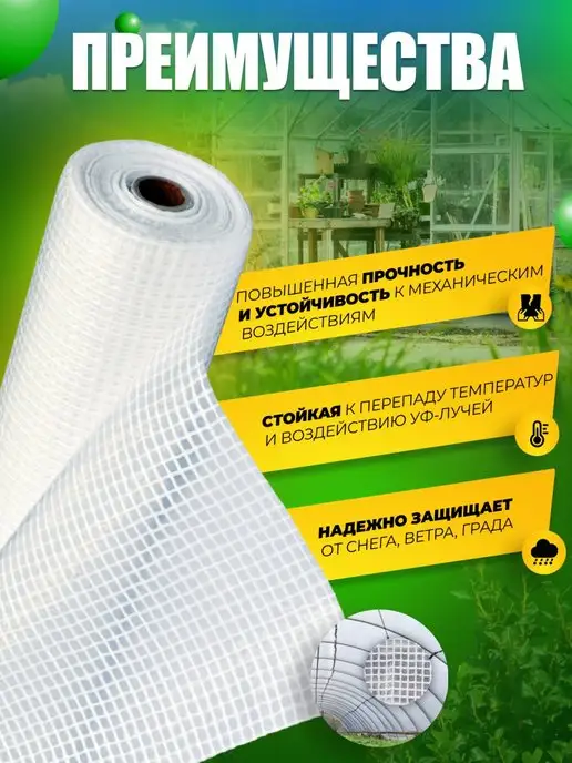 Доминар Плюс Армированная полиэтиленовая пленка 55 гр 2x10 м, 6x12 м, 200 г, фото 3