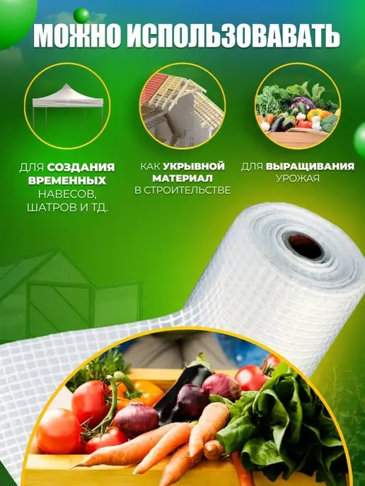 Доминар Плюс Армированная полиэтиленовая пленка 55 гр 2x10 м, 6x12 м, 200 г, фото 4